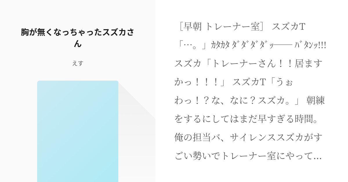 No.248679 では、 お胸が小さいおにゃのこ…