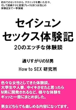 素人S女のU様のM男いじめ体験談 | デジタルコンテンツのオープンマーケット