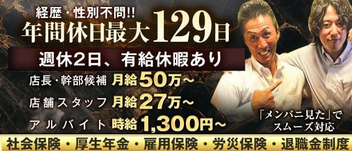 歌舞伎町 [新宿区]の風俗男性求人！店員スタッフ・送迎ドライバー募集！男の高収入の転職・バイト情報【FENIX JOB】