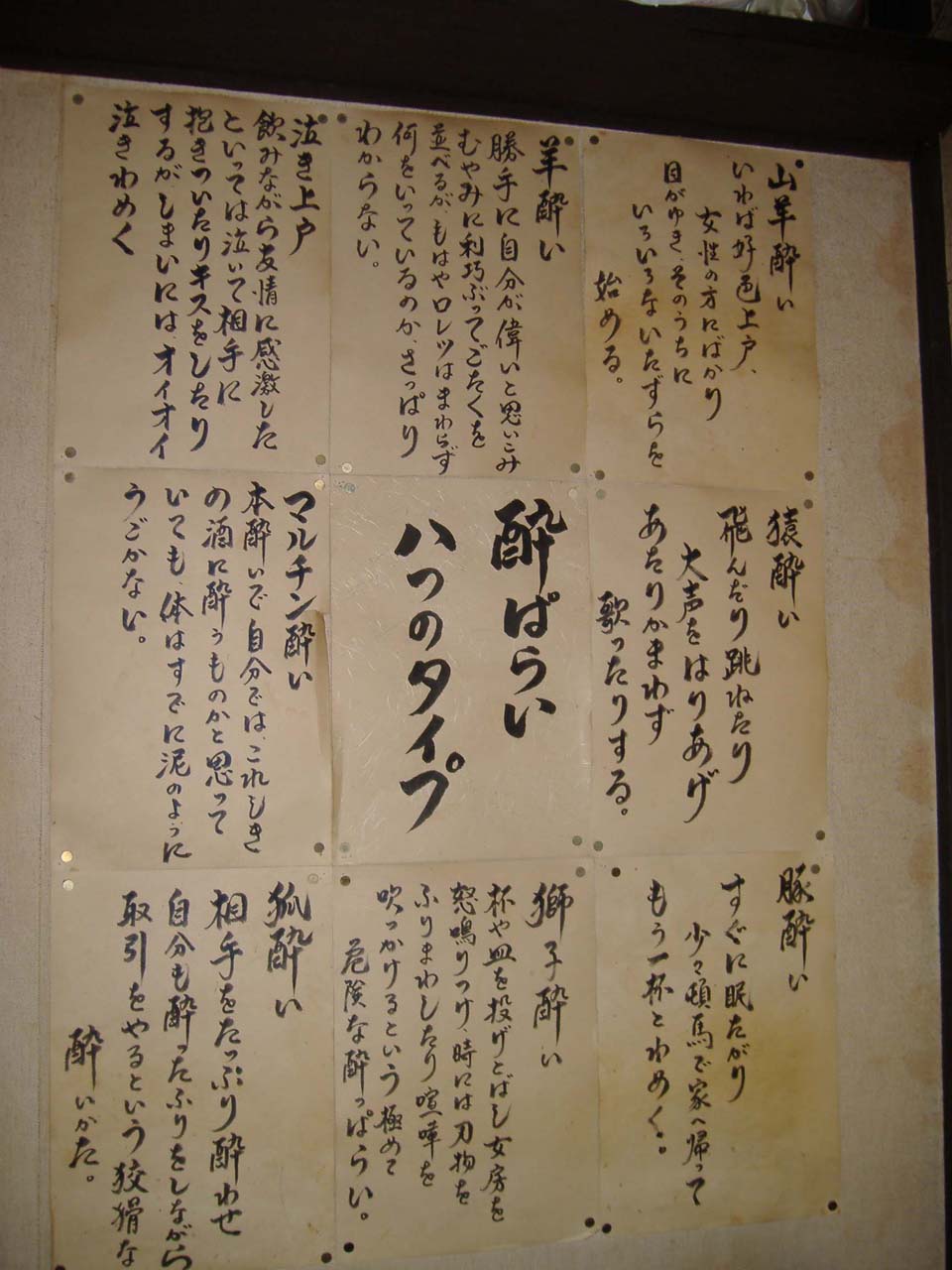 迷惑をかけるレベルの酔っ払い を見ると「おっ、酒の力でしか自身を表現できない意思薄弱人間さんだ。」と思ってしまう。ごめんな。ほんま、ごめんやで。｜横林大(バケツズ)