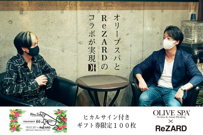 オリーブスパ・アロマトリートメント付き宿泊プランを販売 | 株式会社西武・プリンスホテルズワールドワイドのプレスリリース