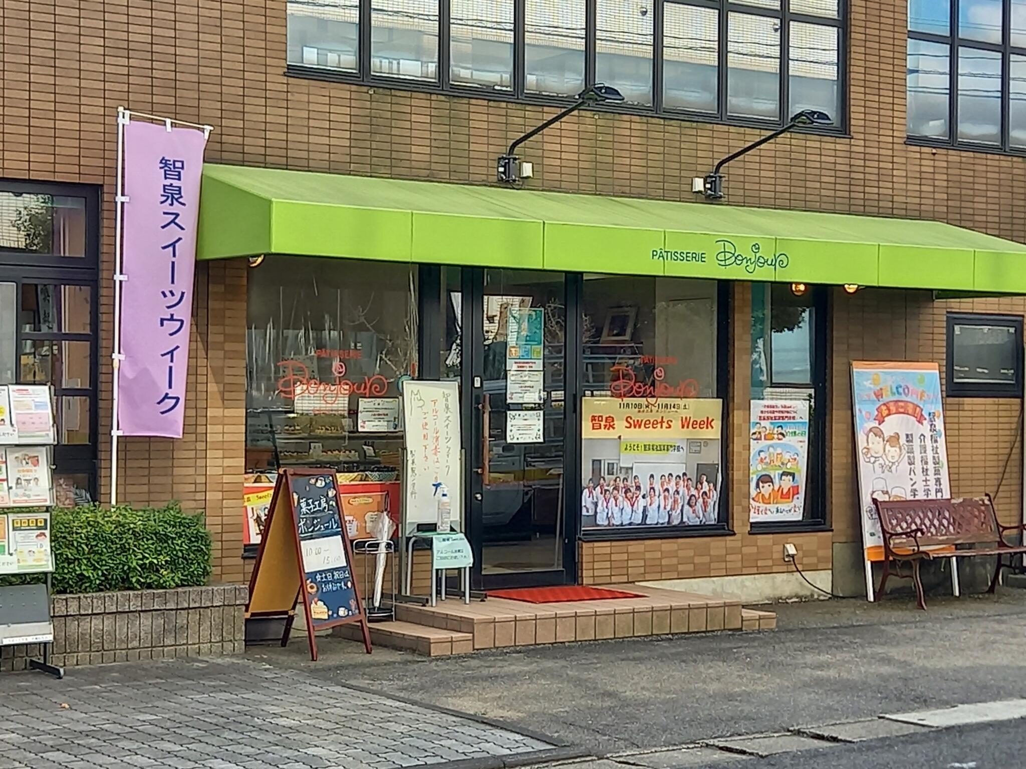 ボンジュール神戸 兵庫支部 （Bonjour Kobe）