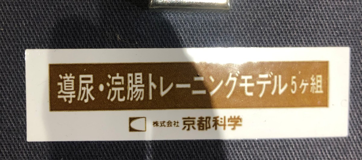 浣腸時、患者を左側臥位にするのはなぜ？｜浣腸 | 看護roo![カンゴルー]