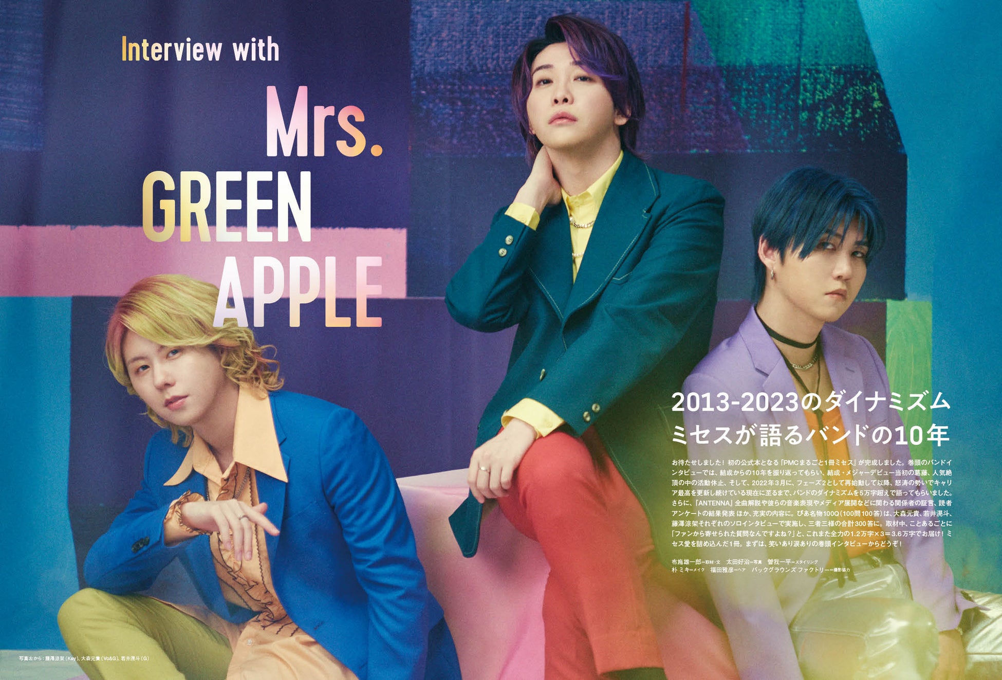 発売から1年を経て重版（6刷）決定！ Mrs. GREEN