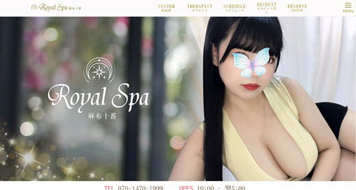 Royal Spa(新橋)のクチコミ情報 - ゴーメンズエステ