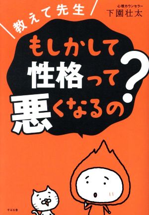 教えて！先生 アーカイブ -