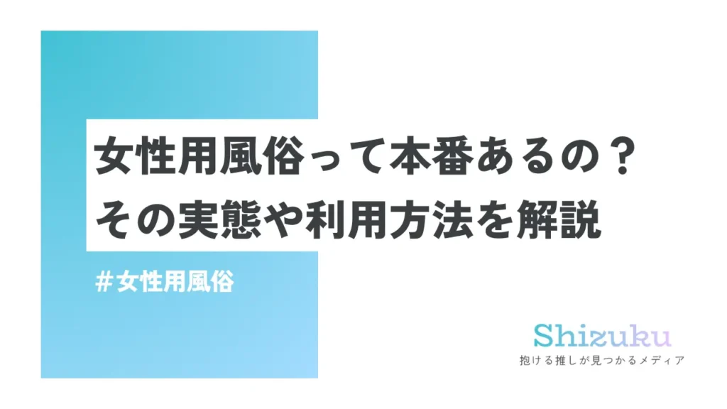 労基法？通用しませんよ」暴力団、風俗嬢の労務管理の実態に迫る！ | 株式会社LIG(リグ)｜DX支援・システム開発・Web制作