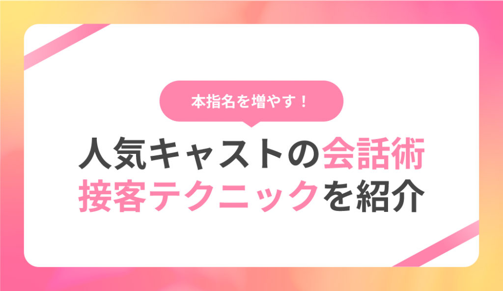 【風俗嬢】デリヘルの入店前って何をするの？人妻系風俗嬢にインタビュー！