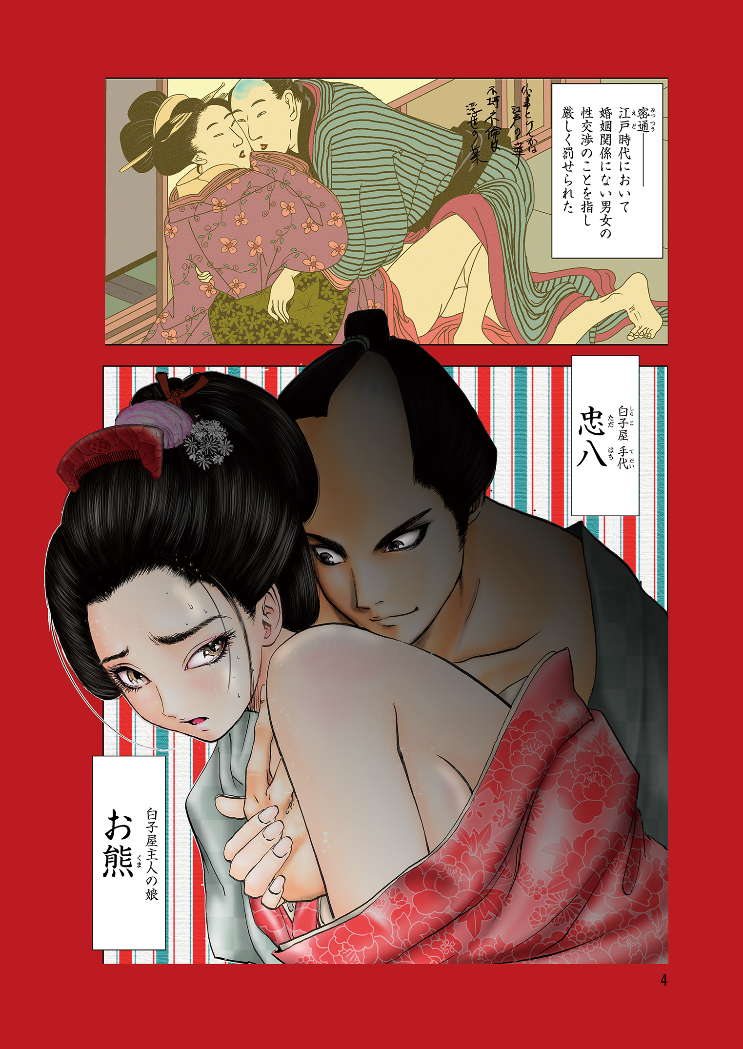 古民家で江戸時代の浮世絵(※エロ)を発見しました【春画】【Shunga】【トレジャーハンター】【古民家探索前編】 - YouTube