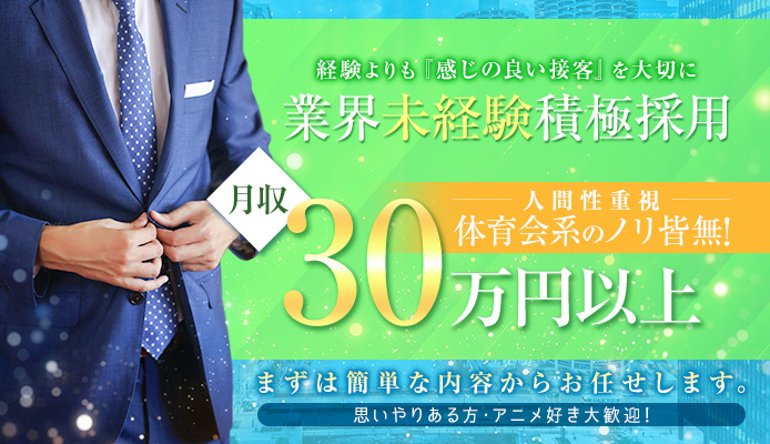 相模原人妻城の求人情報｜町田・相模原のスタッフ・ドライバー男性高収入求人｜ジョブヘブン