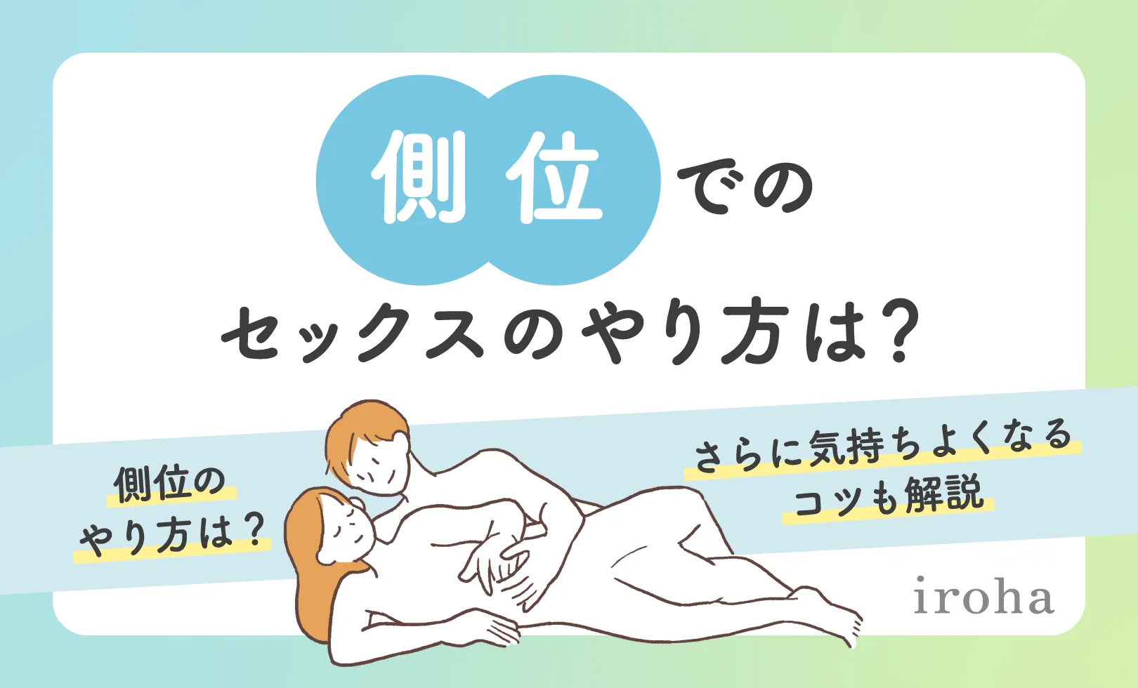 女性からセックスに誘う方法】TL漫画でコツを学ぶ！？