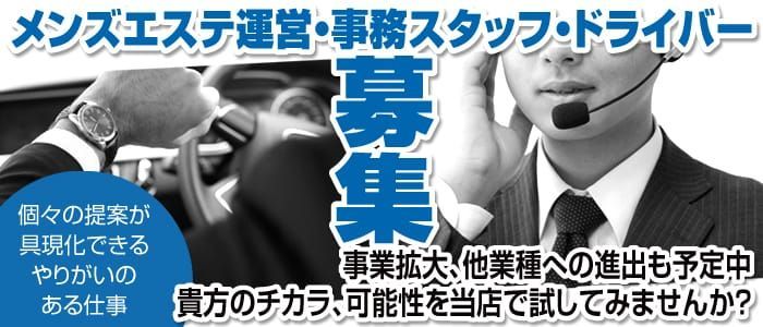 新栄・東新町の風俗求人【バニラ】で高収入バイト