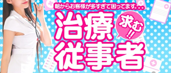 〇コキクリニック「ひなた」西川口店舗型ナース系オナクラ口コミ体験レポート！エッチな女医さんにおちんぽ診察されちゃいました♪ - 