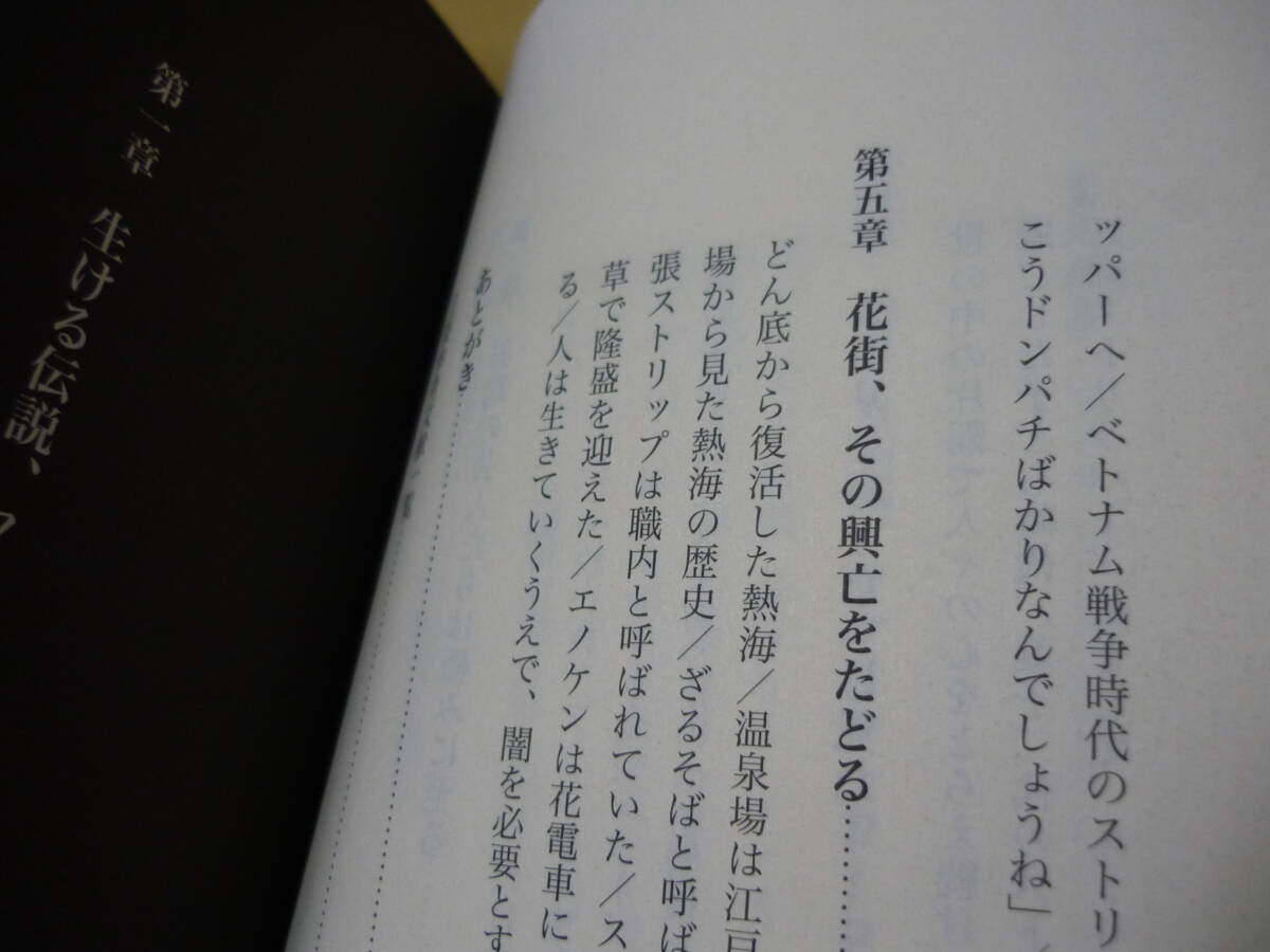 裏情報】花電車ストリップのエロさがすごい！料金・口コミを公開！ | happy-travel[ハッピートラベル]