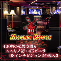 MOULIN ROUGE-ムーラン ルージュ 札幌市｜キャバキャバ