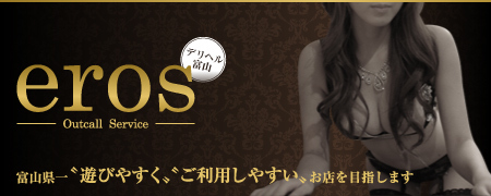 30+ はなよ」eros～エロス～ - 富山市/デリヘル｜シティヘブンネット