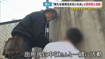 長女亡くした父親「もう一度、娘に会って抱きしめたい…」そして元少年の”償い”とは 京都・亀岡市 暴走事故10年 | ラジトピ