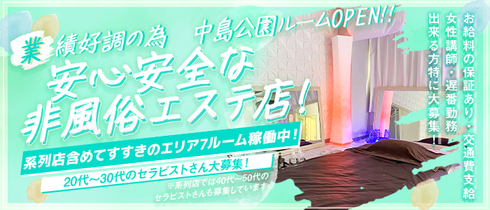 北海道の保証制度ありの出稼ぎバイト | 風俗求人『Qプリ』