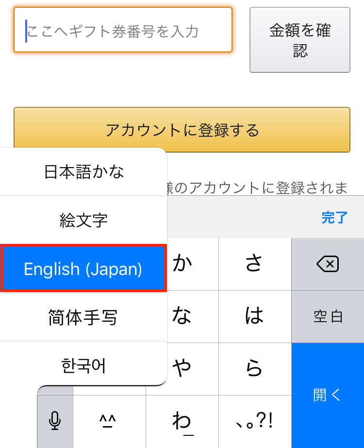 2023年版】Amazonギフト券（ギフトカード） ❘ 種類・使用方法・登録方法 まとめ｜【Amazonギフト券売買はベテルギフト】