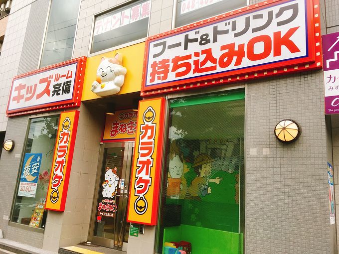 まねきねこ 東松山松葉町店|カラオケボックス|熊谷,深谷,鴻巣| SHIORI