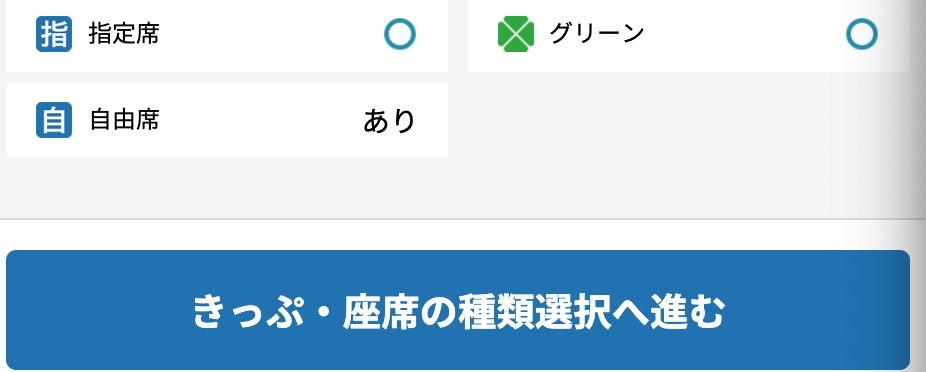 東海道新幹線新横浜駅 オリジナルポケット時刻表 2024.03.16改正 |