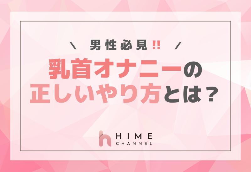 男性向け】角オナニーのやり方を解説！メリットとデメリットも｜風じゃマガジン