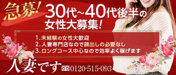 五十路マダム岡山店の風俗求人・アルバイト情報｜岡山県岡山市デリヘル【求人ジュリエ】