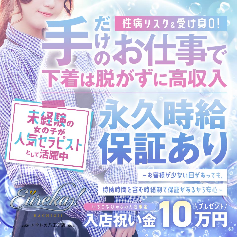 八王子ソープ】営業は八王子プレイボーイのみ？東京都八王子駅のソープランド店の特徴と評判