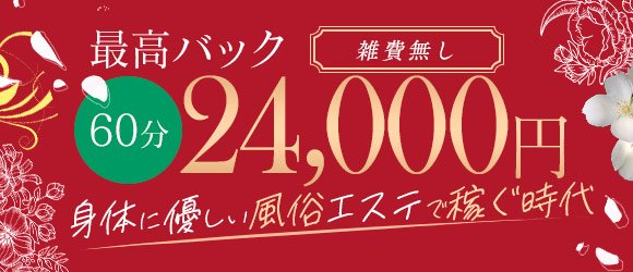 風俗で生理が来たら出勤できる！？海綿出勤はホントにバレない？ | 風俗のお仕事