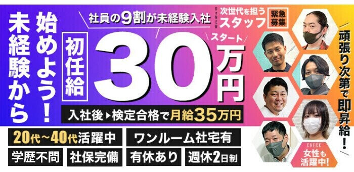 高知の風俗男性求人・バイト【メンズバニラ】