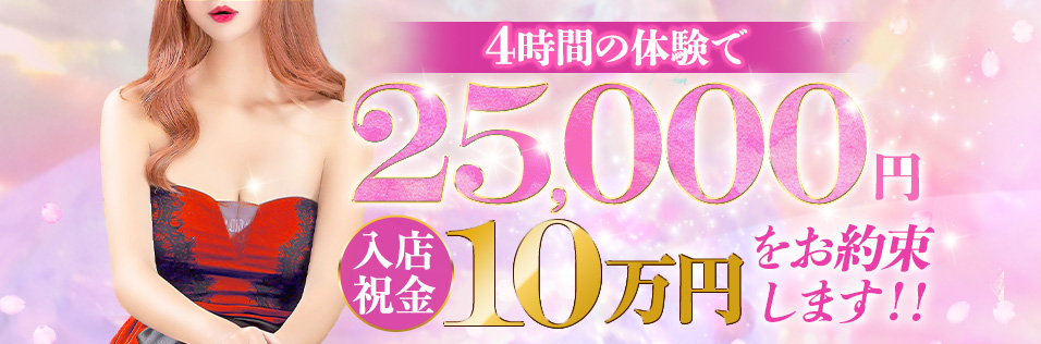 鶴見の風俗求人・高収入アルバイト [ユカイネット]