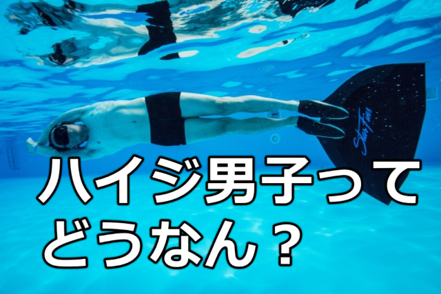 近年、メンズ脱毛がブームになっていることはお分かりいただけると思います。 脱毛と言えば女性のイメージ｜マンモス脱毛  札幌白石店(マンモス脱毛所属)のヘアカタログ(20210902184623)｜ミニモ