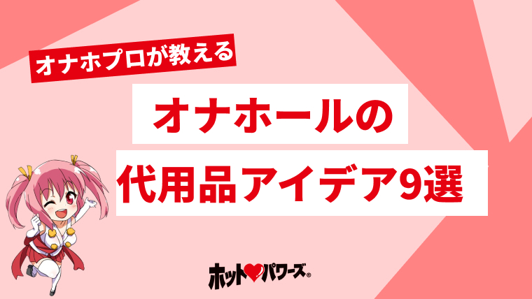 調教開発】【保存版】100均でバイブディルド代わりに使えて気持ちがいいオナニーグッズはこれ 【舐め犬クンニ|中イキ開発】