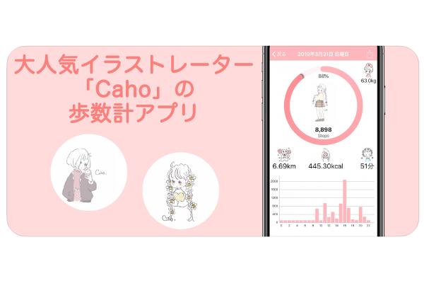 cahoさん私かほ | かほの永久桜最前線