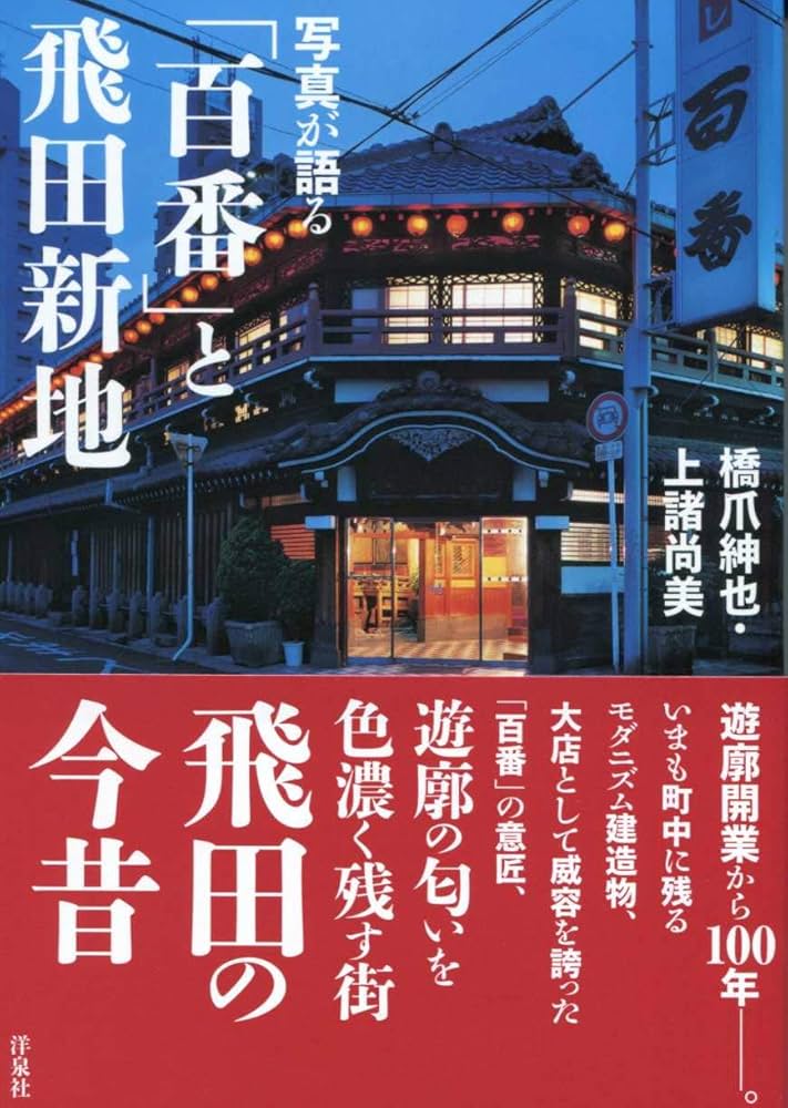 舞台は令和の飛田新地…“自分との折り合いのつけ方”を探す、製作委員会「メイン通りの妖怪」 - ステージナタリー