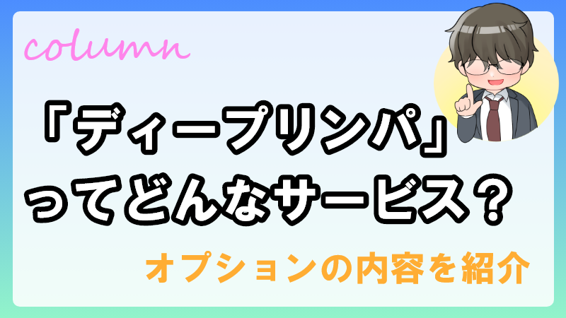 まとめ記事】人気ブロガーが厳選 施術内容でおすすめ！ メンズエステ6選 2022 イチオシセラピスト情報もご案内！