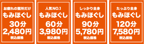 ほぐしの達人学芸大学店（目黒区鷹番）の口コミ(23件) | エキテン