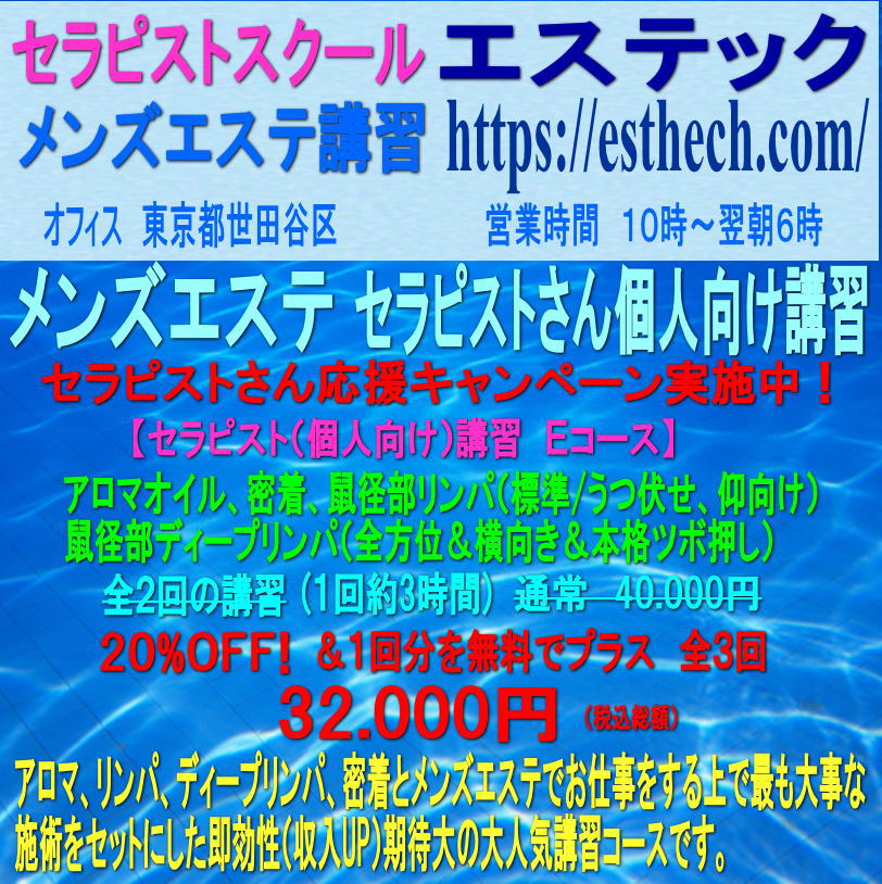 ディープリンパの情報: 上野・御徒町マッサージ＆エステサロン | わが家