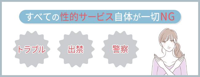 エロ用語講座 風俗業界のご法度「円盤・基盤」について徹底解説！ – manmam