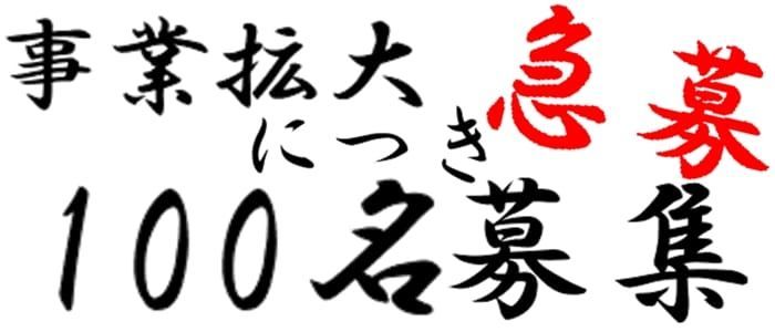 福岡県の風俗ドライバー・デリヘル送迎求人・運転手バイト募集｜FENIX JOB