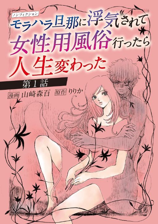 顔に自信ありなら風俗では稼げる？女性用風俗で検証してみた - ももジョブブログ