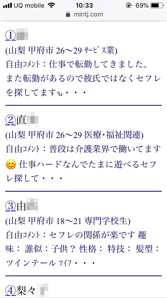 山梨県でセフレを作る最適解を公開！セフレと行きたいホテルも紹介