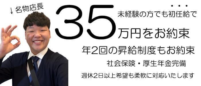 松山市｜デリヘルドライバー・風俗送迎求人【メンズバニラ】で高収入バイト