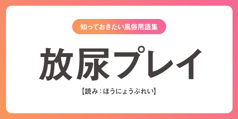 洗体もＷ！放尿もＷ！超絶テクニックで過去一大量射精！ | ビッグデザイア東北