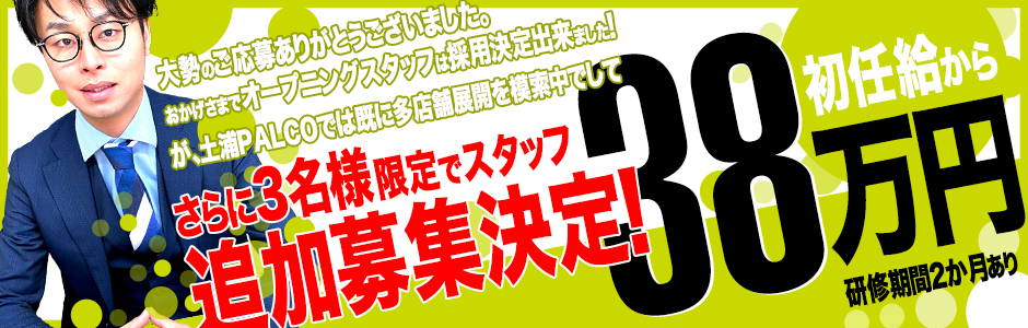 茨城/土浦/取手/水戸の風俗男性求人・高収入バイト情報【俺の風】