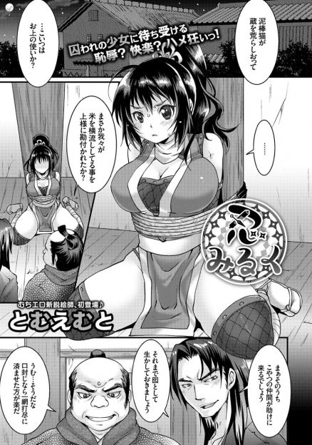 近親相姦エロ漫画】妹を拉致して分娩台に拘束→機械姦するキモ豚兄！逝けない刺激で一晩放置プレイされて1ピストン毎に逝く妹が可愛いwww【妹姦察日記:1day／EBA】  | どーじんまんが｜エロ漫画 エロ同人誌