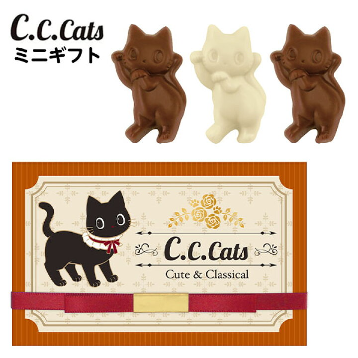 C.C.CATS（C.C.キャッツ）】バレンタイン2024年まとめ！猫好きにも大人気でオススメ！種類・販売店舗・発売日・評判・口コミ！