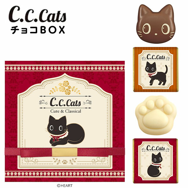 立体チョコギフト C.C.Cats バレンタイン