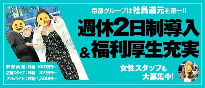 東京都のソープランドの求人をさがす｜【ガールズヘブン】で高収入バイト