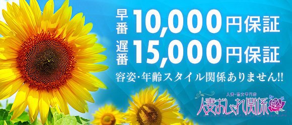 寮・社宅付き - 札幌・すすきの 風俗求人：高収入風俗バイトはいちごなび